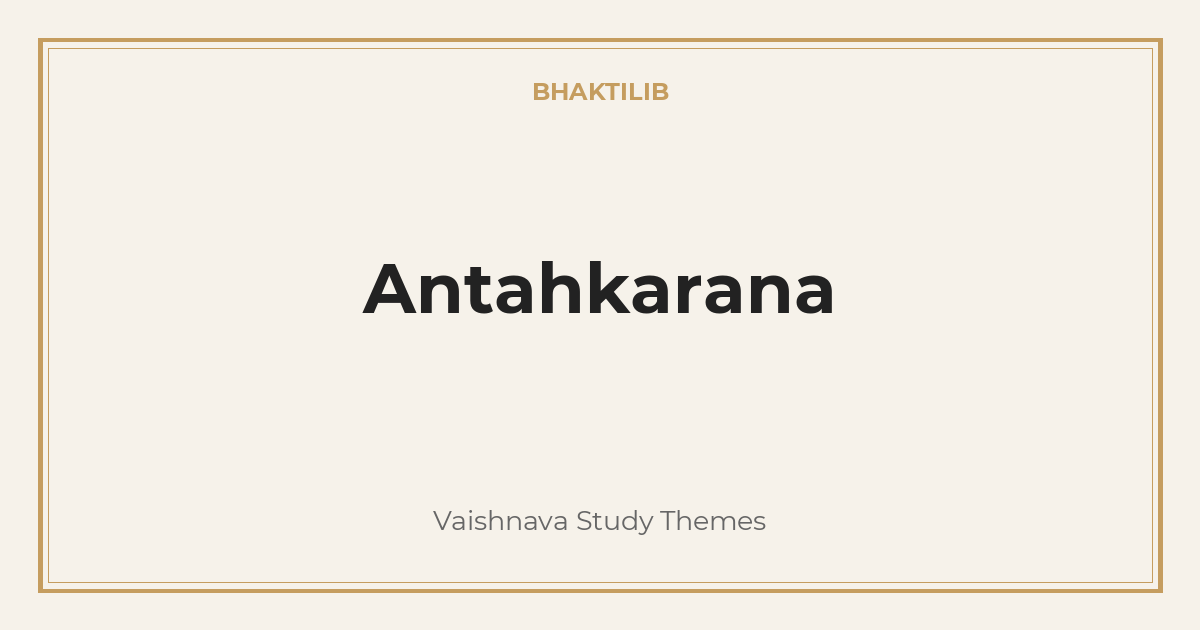 Antahkarana