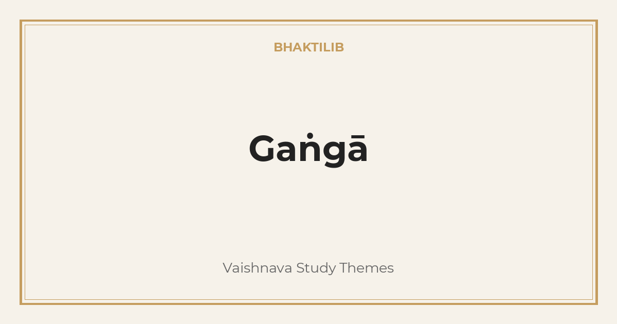 Gaṅgā
