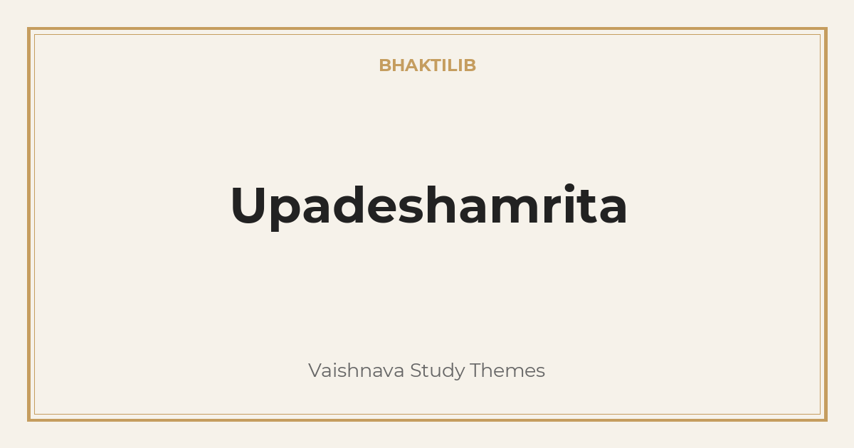 Upadeshamrita