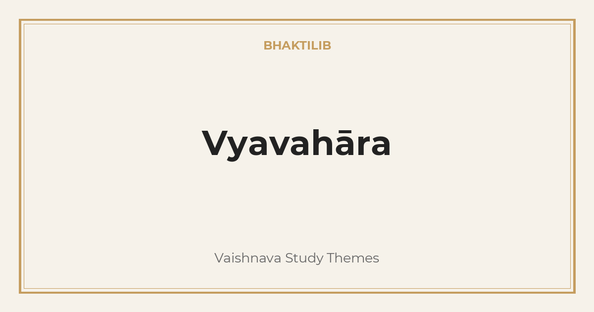 Vyavahāra