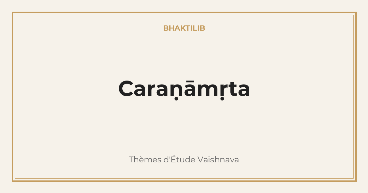 Caraṇāmṛta