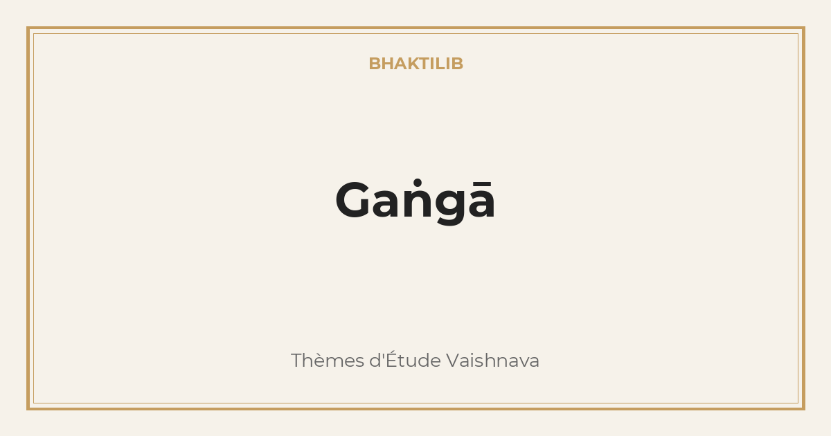 Gaṅgā